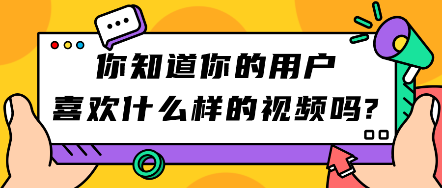 你知道你的用户喜欢什么样的视频吗 YouTube数据分析小课堂